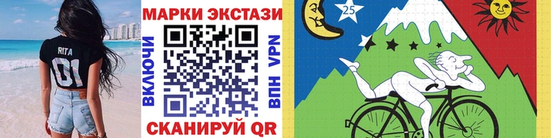Марки 25I-NBOMe 1500мкг Хилок